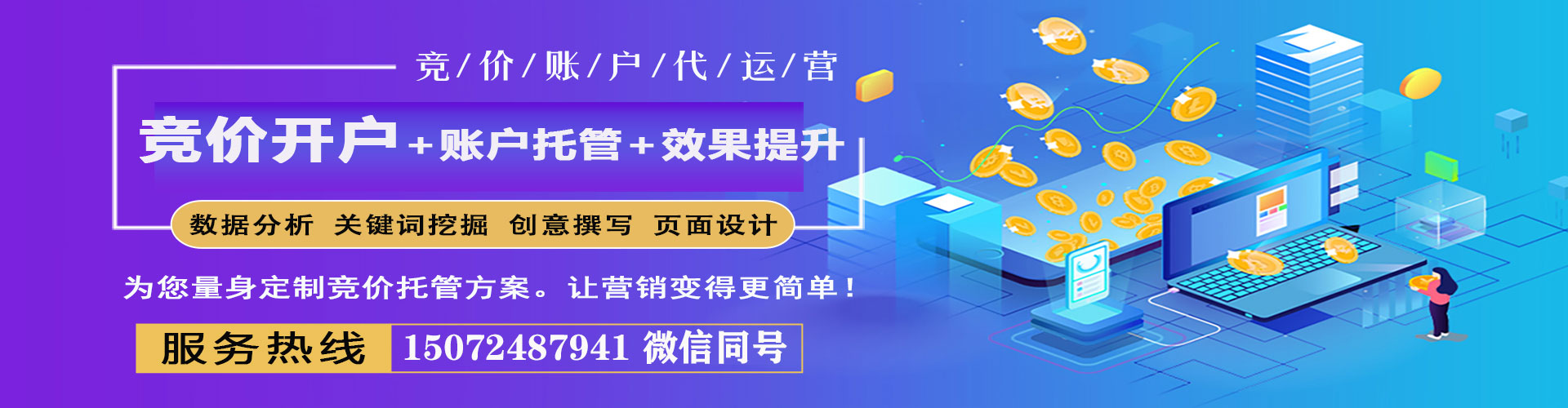 兰山sem专员